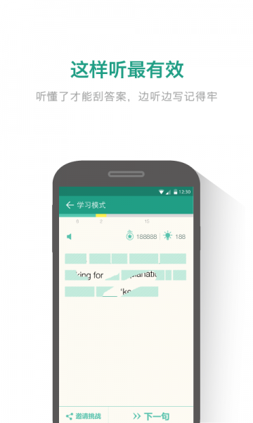 扇貝聽力app