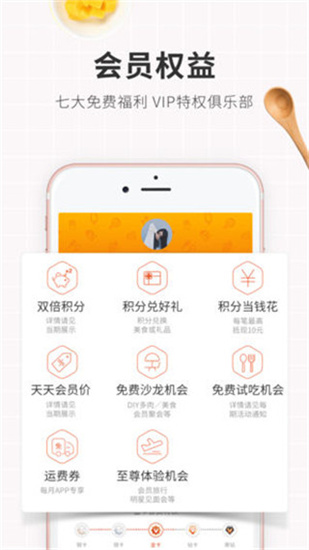 良品鋪子app