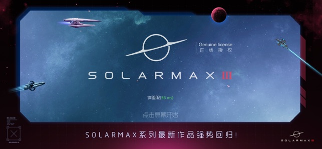 Salormax3游戲中文漢化版