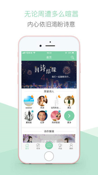 為你寫詩app