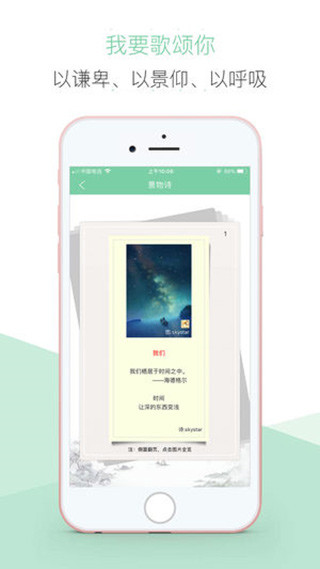 為你寫詩app