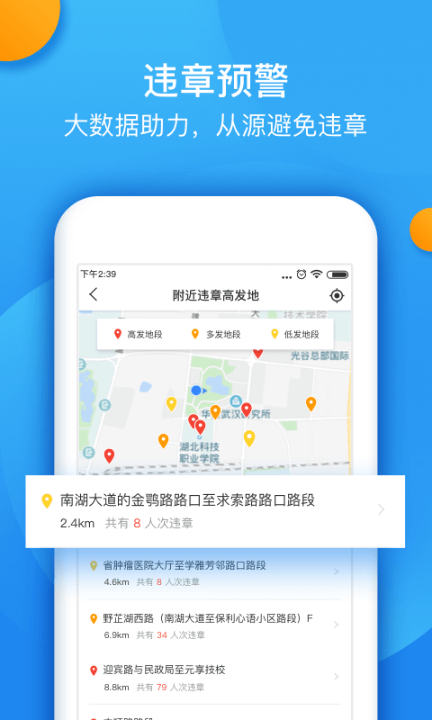 全國違章查詢