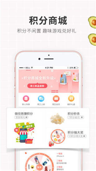 良品鋪子app