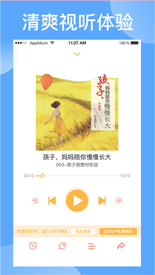 袋鼠想學(xué)app