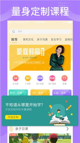 袋鼠想學(xué)app