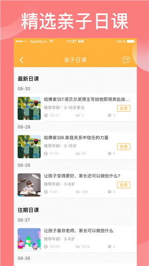 袋鼠想學(xué)app