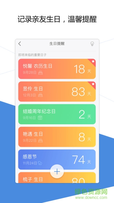 QQ同步助手app蘋果版