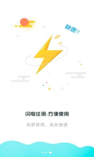 出口成章老師app