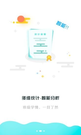 出口成章老師app