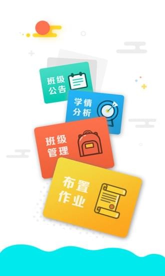 出口成章老師app