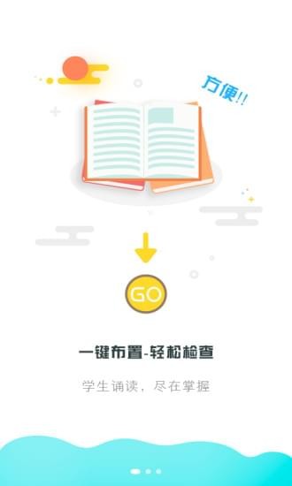 出口成章老師app