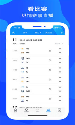 Score電競app