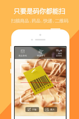 我查查iphone版 v9.6.0 蘋(píng)果版