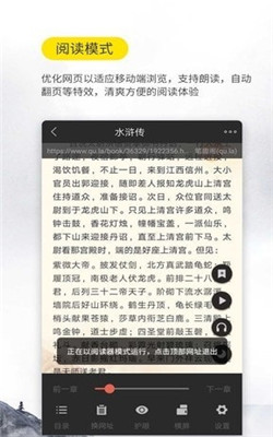 口袋搜書免費(fèi)小說安卓版