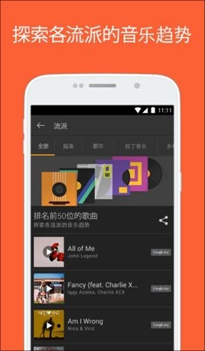 音樂搜索器(SoundHound)安卓客戶端