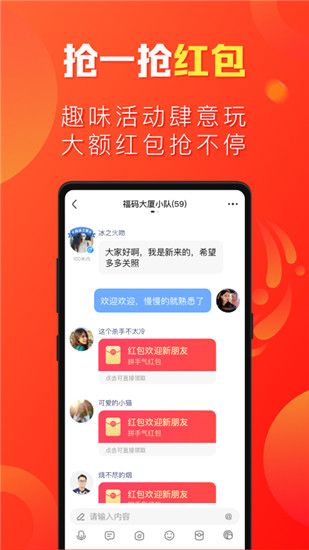 微鯉暢聊版app