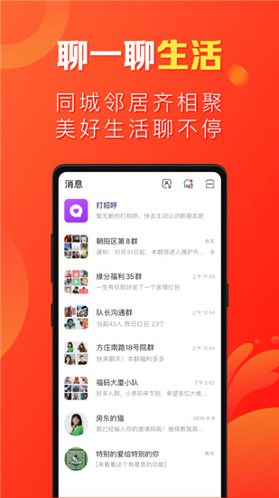 微鯉暢聊版app