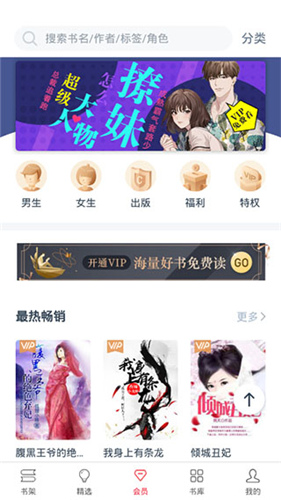 熱門小說大全app