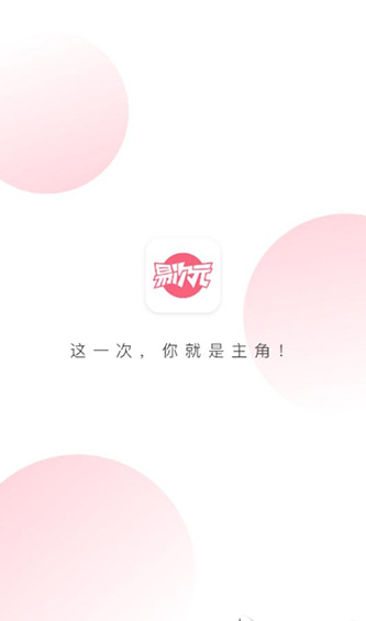 網(wǎng)易易次元app