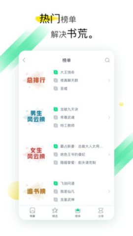 TXT全本免費(fèi)閱讀小說app