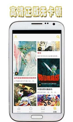 地瓜動漫app最新版