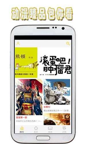 地瓜動漫app最新版