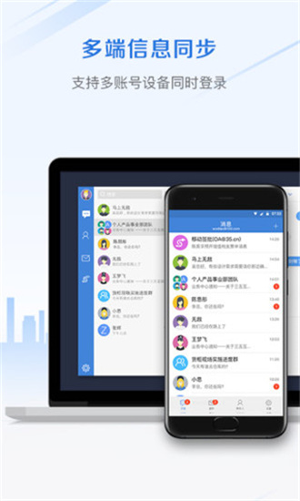 郵洽app