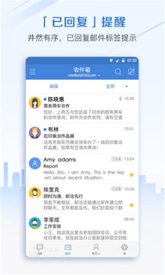 郵洽app