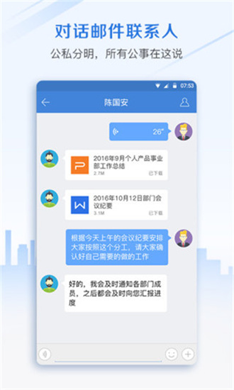 郵洽app