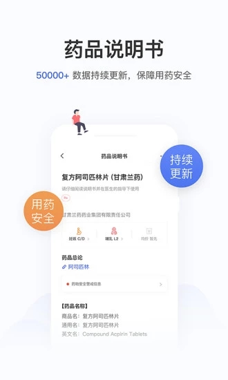 用藥助手2019app