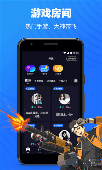 歡游app