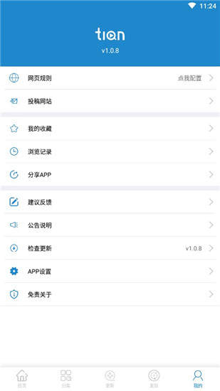 每天搜索app