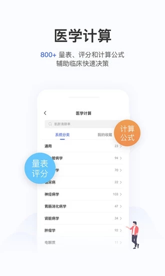 用藥助手2019app