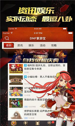 dnf掌游寶官方版