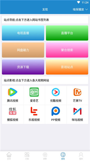 每天搜索app