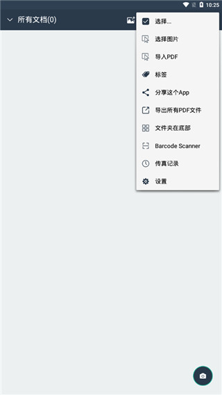 Simple Scanner Pro(簡(jiǎn)單掃描儀)app