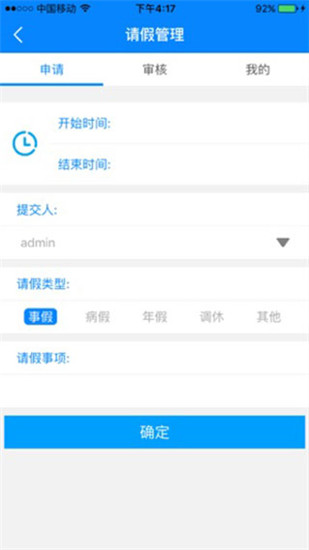 效率寶app