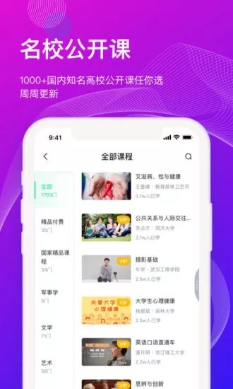 智慧樹(shù)查題app