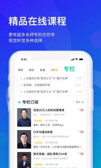 智慧樹(shù)查題app