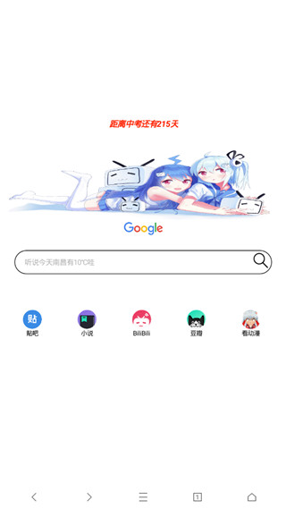 AD瀏覽器app