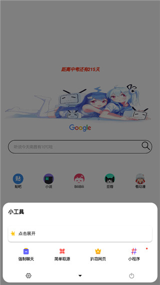 AD瀏覽器app