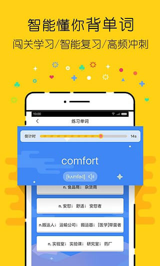 英語四級君app