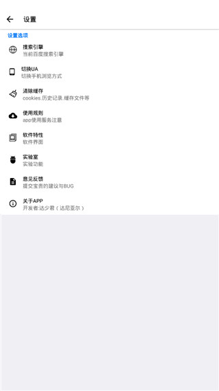 AD瀏覽器app