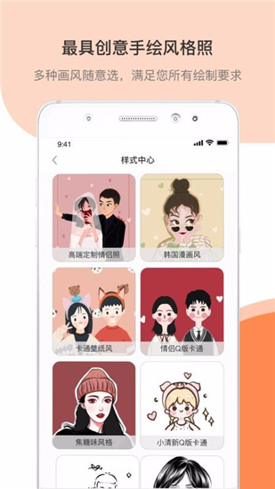 結(jié)婚證件照app