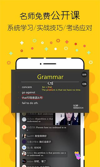 英語四級君app