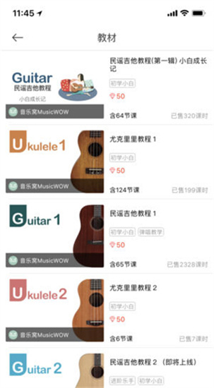 音樂窩app