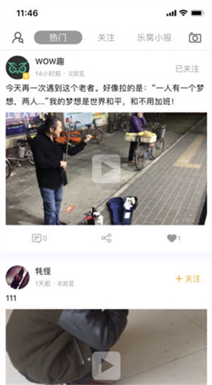 音樂窩app