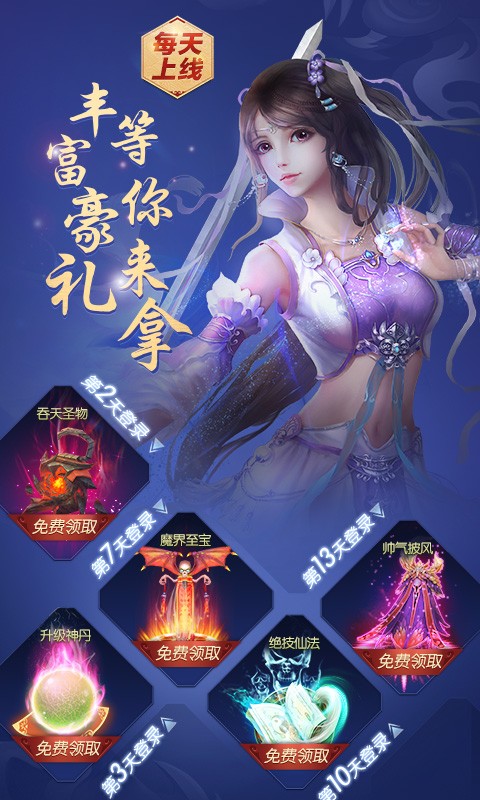 夢(mèng)幻遮天 V1.0 ios變態(tài)版