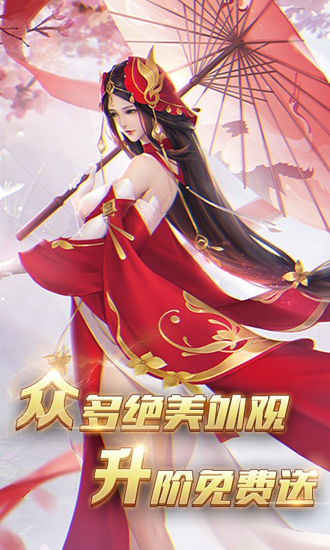 夢(mèng)幻遮天 V1.0 ios變態(tài)版