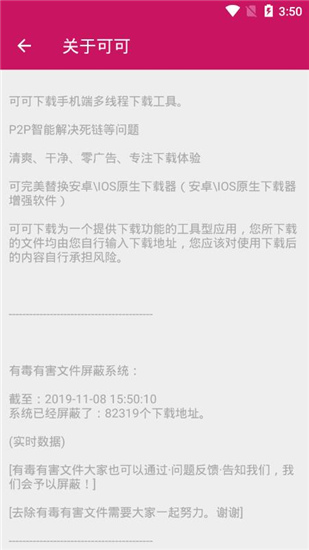 可可下載永久vip去廣告急速破解版